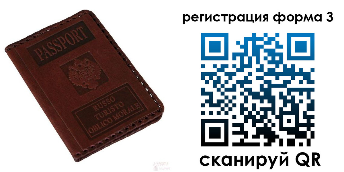 прописка регистрация в Ивановской области