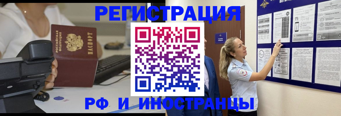 регистрация в Ивановской области